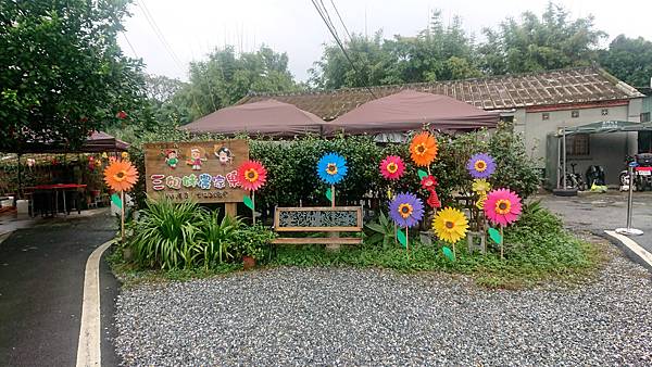 萬里三姊妹農家樂 (2).JPG