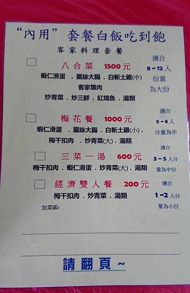 20201122-元福小吃店 (4).JPG