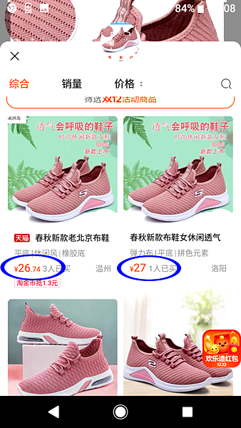 Skechers 仿冒品 (10).png