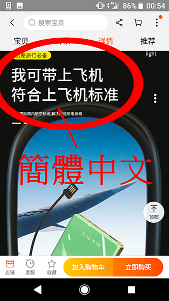 日本自帶四線行動電源  (17).png