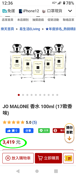 JM London 香水 超低價出清特賣 (7).png