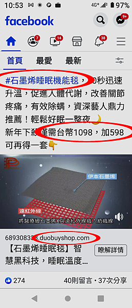 石墨稀機能毯 (1).png