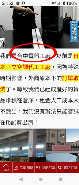 志高空條扇 (2).png