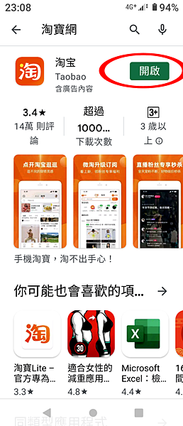 淘寶 APP (1).png