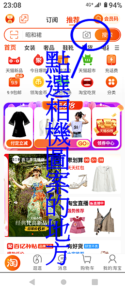 淘寶 APP (2).png