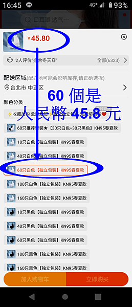 KN95 - KF94口罩 (13).png