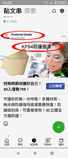 KN95 - KF94口罩 (19).png