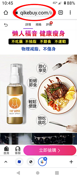 fat loss doby spray  (5).png