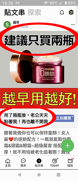 牛爾研發六胜肽不老面霜 (1).png 牛爾研發六胜肽不老面霜 (1).png