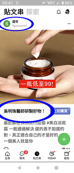 范文芳推薦吳明珠美白袪班霜 (1).png 范文芳推薦吳明珠美白袪班霜 (1).png