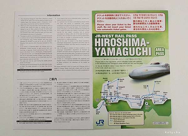 廣島福岡行程 Jr 廣島山口pass La Dolce Vita 痞客邦 廣島福岡行程 Jr 廣島山口pass La Dolce Vita 痞客邦