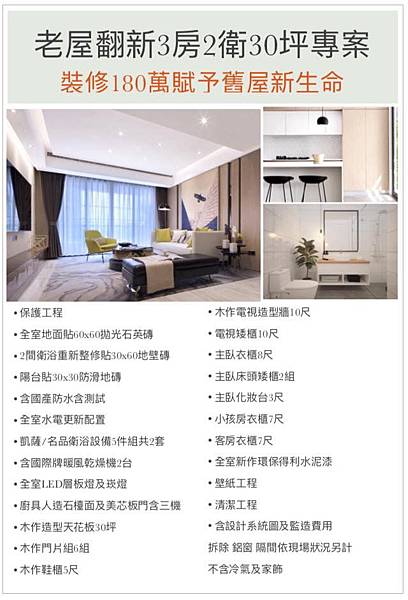 3房2衛30坪 180萬專案 綠藝室內裝修設計有限公司 李依凌的部落格 痞客邦 3房2衛30坪 180萬專案 綠藝室內裝修設計有限公司 李依凌的部落格 痞客邦