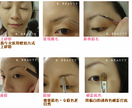 makeup3.gif