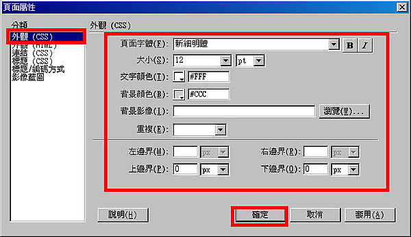 教學]網頁版型切圖與輸出(Fireworks+Dreamweaver版) @ jason天空部落 