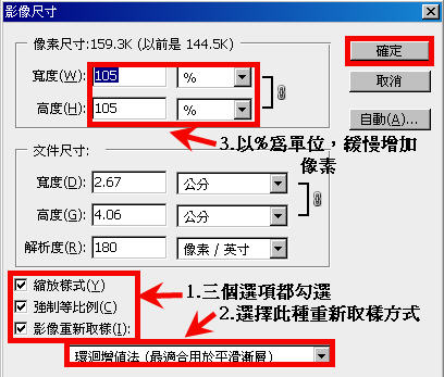 密技 誰說小圖不能印刷 神奇影像解析度強化術 房匠網fun Jiang 痞客邦