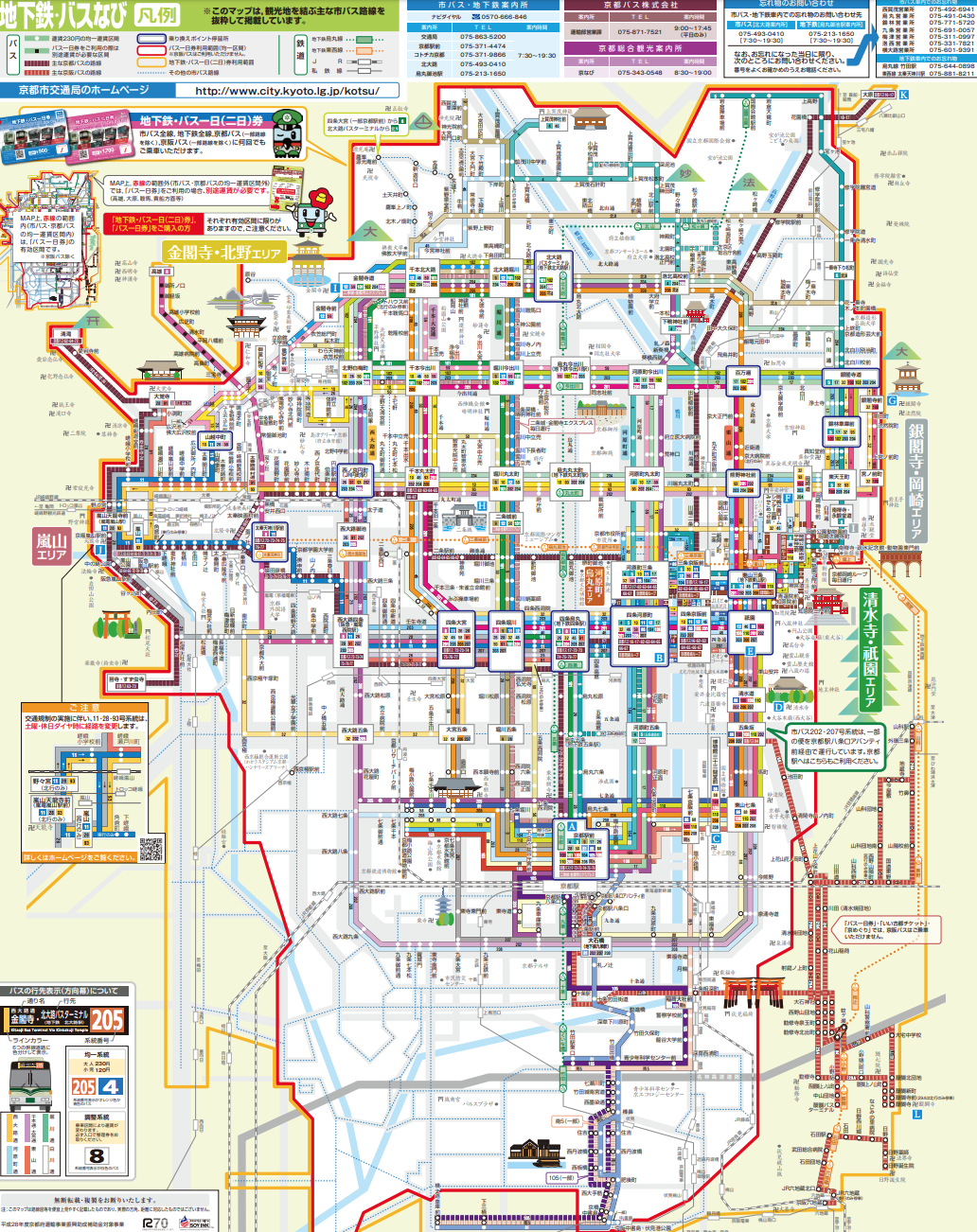 交通攻略 京都巴士最強攻略 巴士種類 路線圖 票券購買 乘車方式完整介紹 雪花台湾