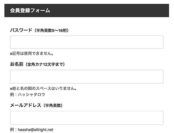 中文日文轉換 如何將中文轉換半角 全角片假名 カタカナ フリガナ 振り仮名 卡瓦納 京都自由滯在 痞客邦