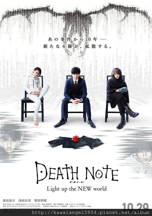 deathnote2016.jpg deathnote2016.jpg