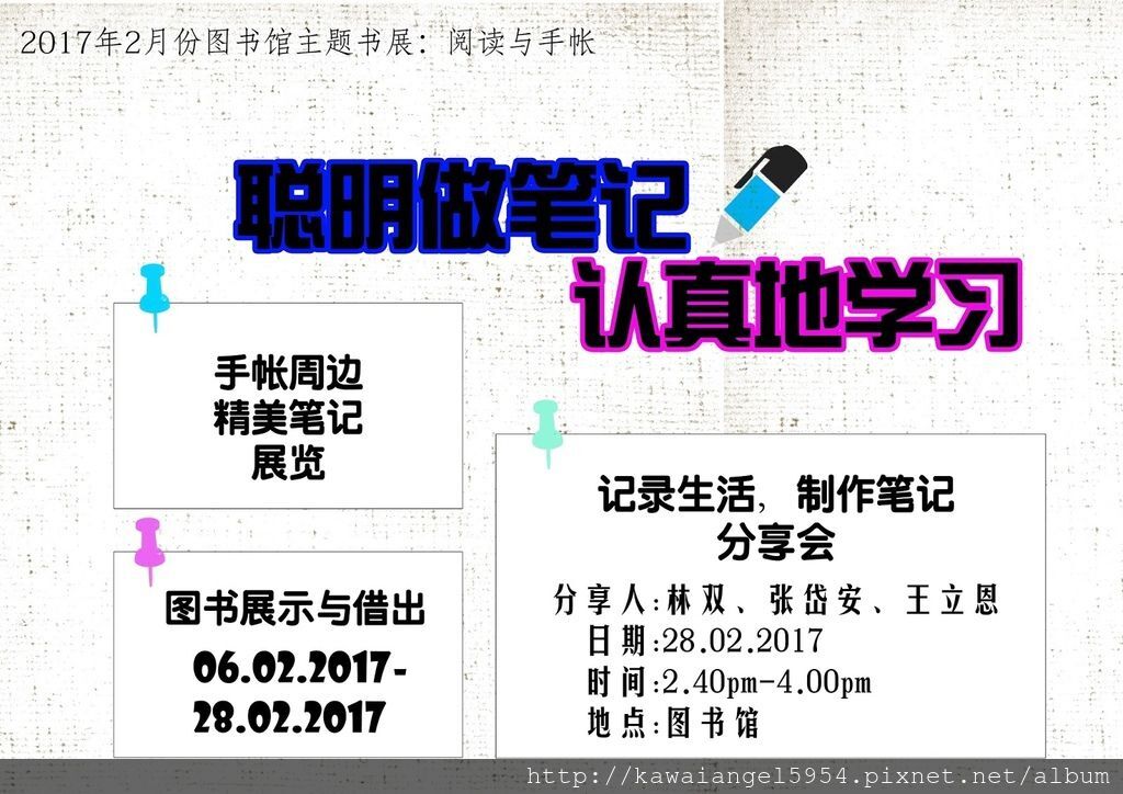 桌面壁报01.jpg 桌面壁报01.jpg