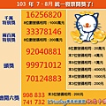 統一發票_1030708.jpg