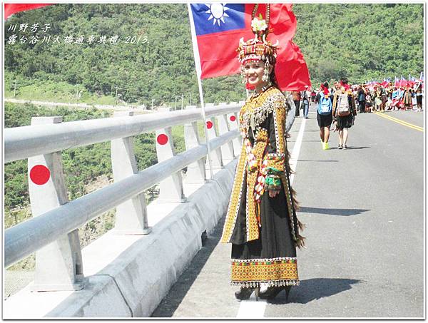 2013禮儀小姐-台24線霧台鄉谷川大橋通車典禮