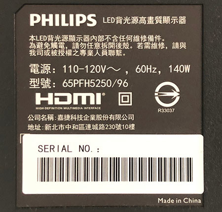 PHILIPS 飛利浦 65PFH5280 奇美 TL-65