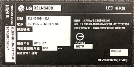 LG 樂金 液晶電視 32LN540B 黑屏 有聲無影 無背