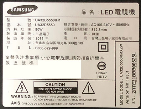 SAMSUNG 三星液晶電視 UA32D5550 UA40D