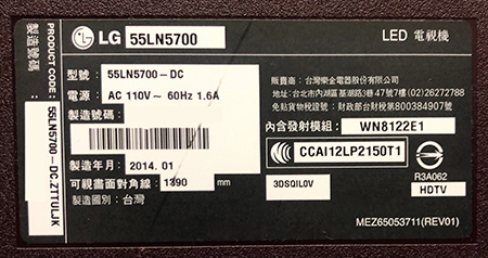 樂金 LG 液晶電視 55LN5700 黑屏 有聲無影 開機