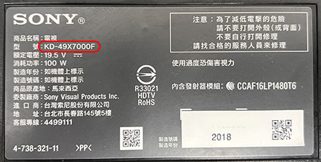 SONY 索尼 液晶電視 KD-49X7000F 自動跳機 