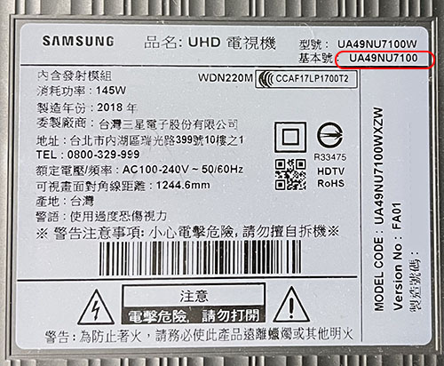 SAMSUNG 三星 液晶電視 UA49NU7100 有聲無