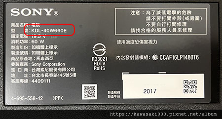 SONY 索尼 液晶電視 KDL-40W660E 不開機 紅