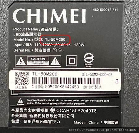 CHIMEI 奇美 液晶電視 TL-50M200 黑屏 有聲