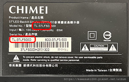 奇美 CHIMEI 液晶電視 TL-37LF500D TL-