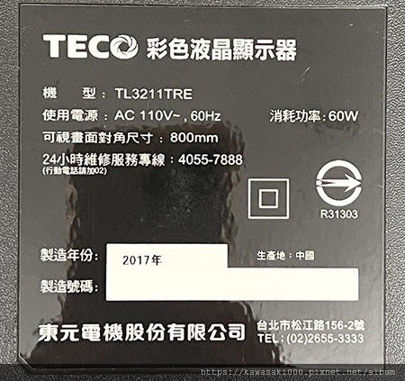 TECO 東元 液晶電視 TL3211TRE 黑屏 有聲無影