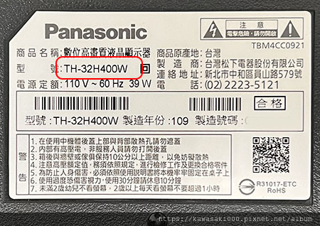 Panasonic 國際牌 液晶電視 TH-32H400W 