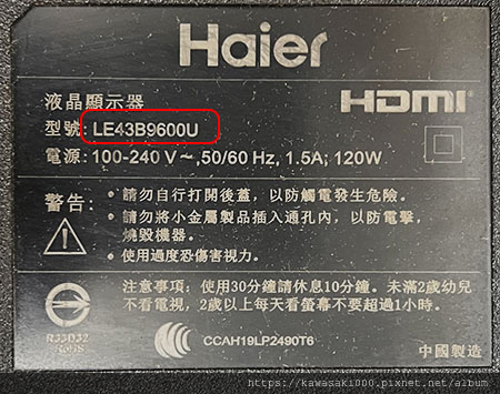 Haier 海爾 液晶電視 LE43B9600U LE43B