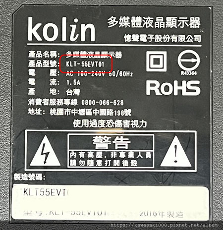 Kolin 歌林 液晶電視 KLT-55EVT01 黑屏 有