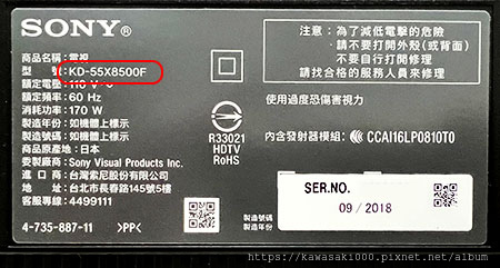 SONY 索尼 液晶電視 KD-55X8500F KD-55