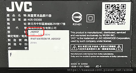 JVC 液晶電視 J42D2 不開機 不過電 無電源 維修