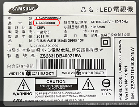 SAMSUNG 三星液晶電視 UA40D6600  反覆開機