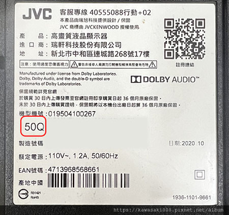 JVC 液晶電視 50Q 黑屏 有聲無影 無背光 維修