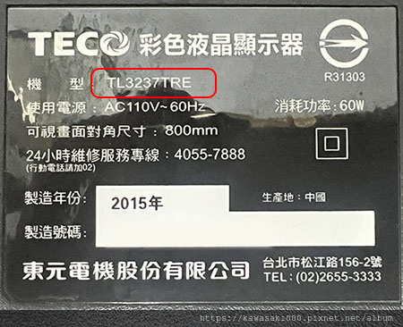 TECO 東元 液晶電視 TL3237TRE 黑屏 有聲無影