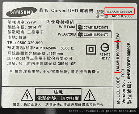 SAMSUNG  三星 曲面液晶電視 UA65HU9000W