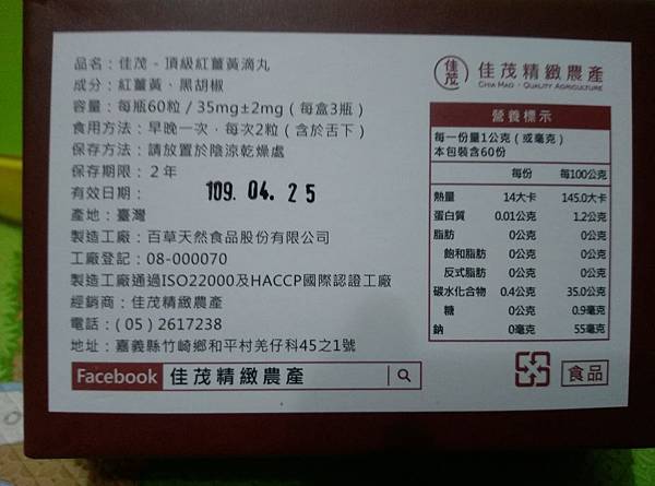 IMAG1427.jpg 試用