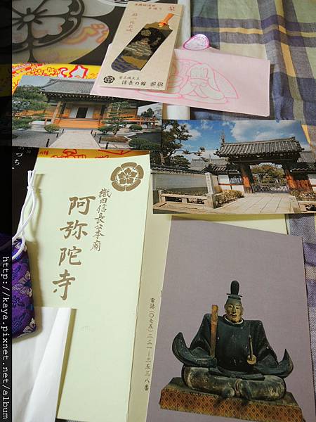 12深秋信長之旅 安土城 京都信長公相關戰利品part2 それだけ 痞客邦 12深秋信長之旅 安土城 京都信長公相關戰利品part2 それだけ 痞客邦