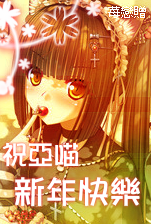 新年-苺戀.png