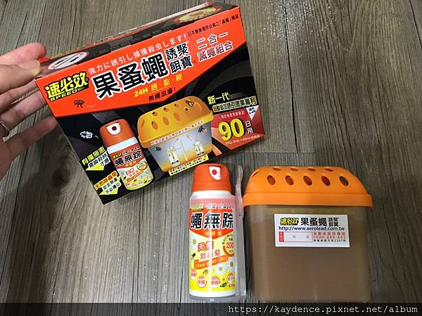 好物 速必效 果蚤蠅誘聚餌寶 蠅無踪噴霧劑 長效90天 防治果蠅 煥陽記事 痞客邦
