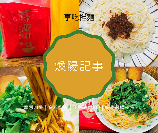 煥陽記事 (5).png