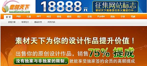 素材天下 素材天下